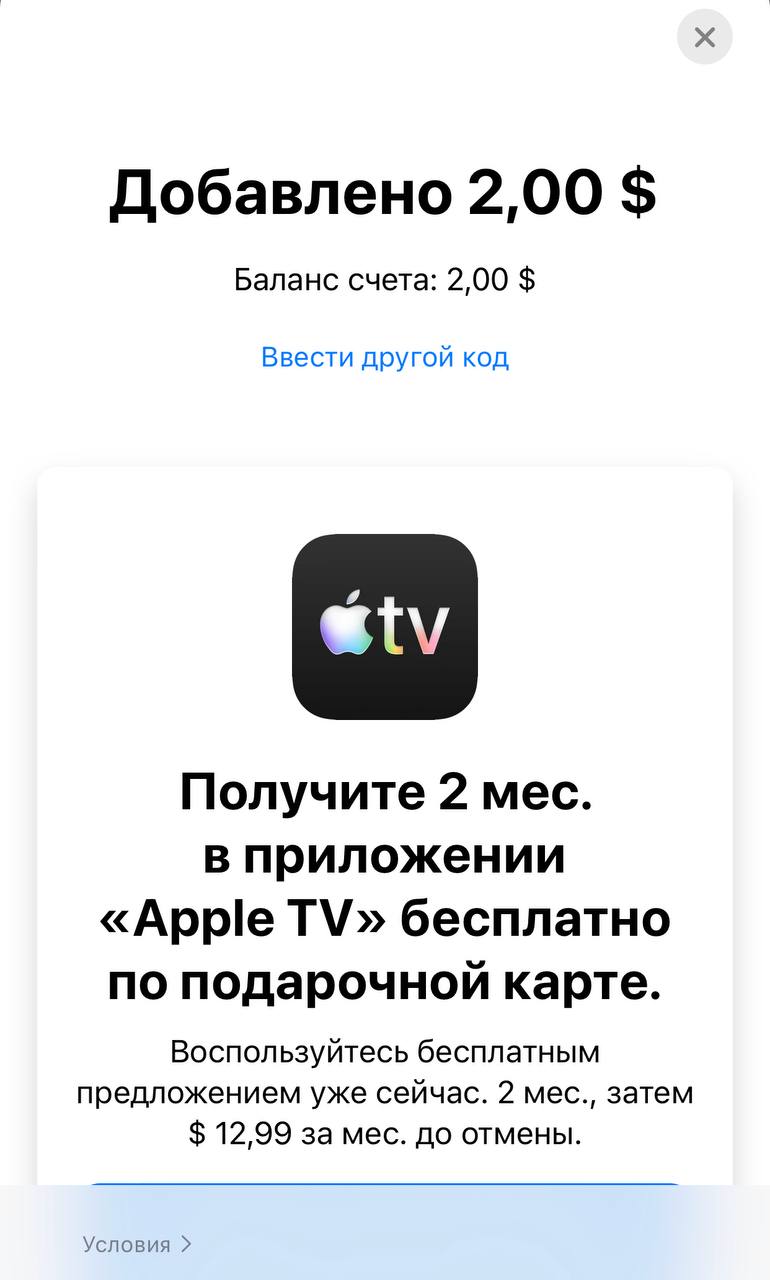 Пополнение баланса Apple Account подарочной картой Apple