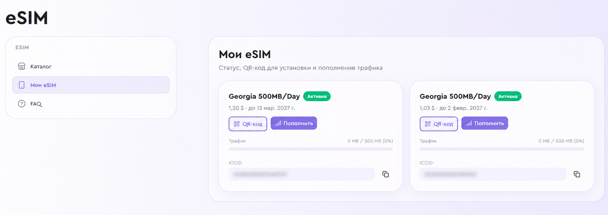 Раздел «Мои eSIM» в P2D с активными тарифами, остатком трафика и кнопкой QR-кода
